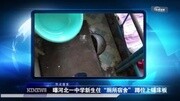 曝河北一中学新生住“厕所宿舍” 蹲位上铺床板资讯完整版视频在线观看爱奇艺