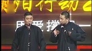 苗阜 王声经典相声《我的朝阳行动》句句是包袱 处处是笑点搞笑完整版视频在线观看爱奇艺