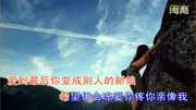 闽南语歌曲《无缘的牵挂》音乐背景音乐视频音乐爱奇艺