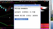 六中全会哪类股将迎来爆炒? 煌上煌又涨停 牛股 妖股财经完整版视频在线观看爱奇艺