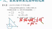 极化恒等式知识名师课堂爱奇艺