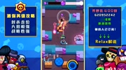 荒野乱斗★Brawl Stars★Barley酒保进阶攻略教学 Relax解说游戏完整版视频在线观看爱奇艺