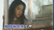 刘德华MV《来生缘》标清音乐背景音乐视频音乐爱奇艺