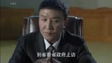 【人民的名义】京州市首席男模达康书记cut10