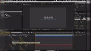 承辉学院ui培训教程:ae制作关键帧动画科技完整版视频在线观看爱奇艺
