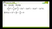 整式的加减化简求值(小会老师微课堂)知识名师课堂爱奇艺