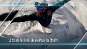 滑雪场宣传片高清娱乐完整版视频在线观看爱奇艺