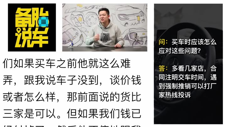 备胎说车