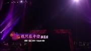 歌曲 邓丽君20周年虚拟人纪念演唱会音乐背景音乐视频音乐爱奇艺