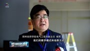 郑州技师学院:“雏鹰班”助力名校战略资讯完整版视频在线观看爱奇艺