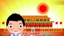 嘟拉我爱008儿歌北京天安门万年牢课后反思图片