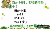 人教版小学5年级上用字母表示数教育完整版视频在线观看爱奇艺