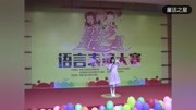 2017“童话之星”语言表演大赛决赛109129号儿童动画片大全儿童教育爱奇艺