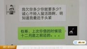 别人欠钱不还时 微信记录可以作为证据吗资讯搜索最新资讯爱奇艺