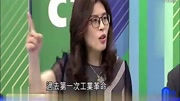 台湾节目-台湾专家表示第四次工业革命,将会由