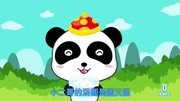 宝宝巴士儿歌 第11集 卖汤圆