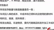 年末关账具体操作会计实操会计学习会计工作必备技巧原创高清正版视频在线观看–爱奇艺