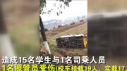 湖南一校车被货车撞倒 致1学生死亡16人伤资讯搜索最新资讯爱奇艺