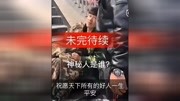 集团老总扮穷人捡垃圾原来是为了查清这件事原创高清正版视频在线观看–爱奇艺