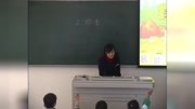 【2015一师一优课(部优)】四季(人教版语文一上,建设兵团二师知识名师课堂爱奇艺