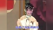 淮剧《三女抢板·眼望天外一片昏暗》陈澄