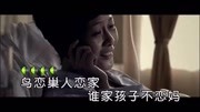 一首思家歌曲《离不开家的妈》好听哭了音乐背景音乐视频音乐爱奇艺