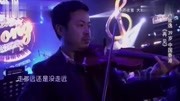 中国好歌曲 陈奕迅好友来了!符致逸《再见》向过去告别!娱乐完整版视频在线观看爱奇艺