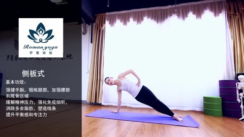 基础瑜伽教学视频教程(图1) 基础瑜伽教学视频教程