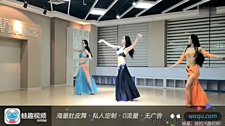                          肚皮舞