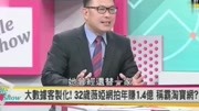 台湾节目谈大陆政治