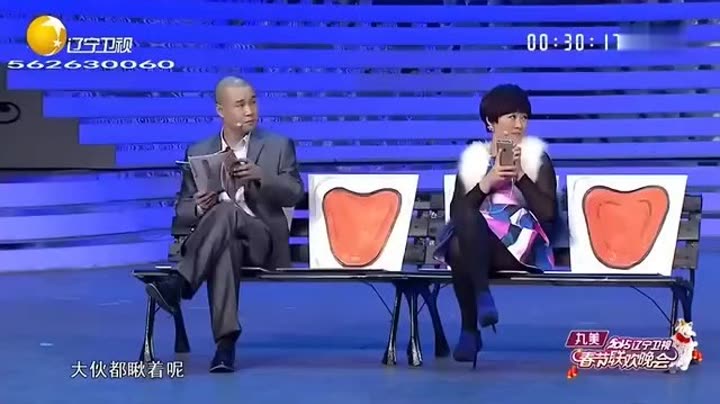                    宋小宝赵海燕