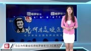 马云为何重金投资哈罗单车105亿美元?资讯搜索最新资讯爱奇艺