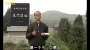 锐历史|秘闻档案 解密秦始皇陵地宫之谜(上)超清版!纪录片完整版视频在线观看爱奇艺