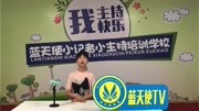 蓝天使《小小播报员》李娜拉儿童动画片大全儿童教育爱奇艺