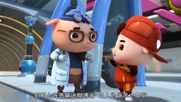                猪猪侠:迷糊博士