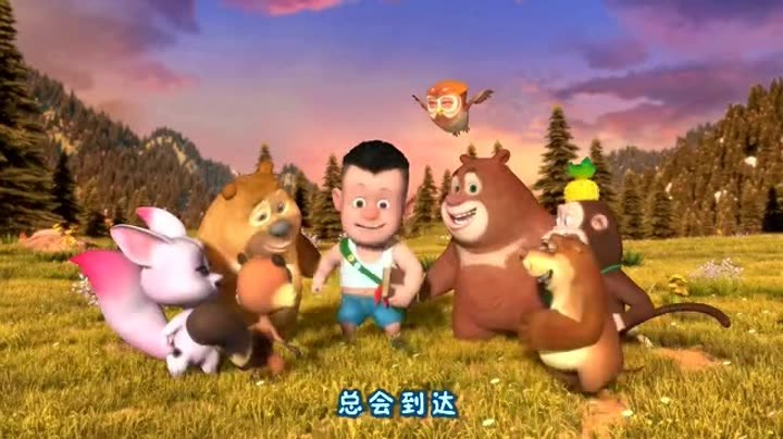           熊熊乐园 第29集 小虎