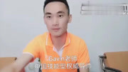 中国技能型权威导师Gavin老师原创完整版视频在线观看爱奇艺