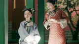 【延禧攻略】【富察容音.魏璎珞明玉】甜甜的长春宫日常(
