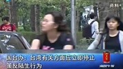 《环球时报》:台湾间谍拉拢策反大陆学生军事完整版视频在线观看爱奇艺