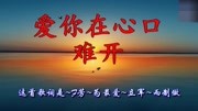 高胜美一首老歌《爱你在心口难开》经典好听,旋律醉人音乐背景音乐视频音乐爱奇艺