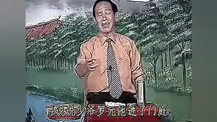               大鼓书《罗元下山