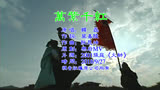 韩磊《万紫千红》张庭演火帅，你确定韩老师会唱这样名字的歌曲吗