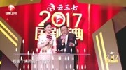 刘进获得年度品质导演奖,登台领奖不敢拿奖杯,逗乐张嘉译娱乐完整版视频在线观看爱奇艺