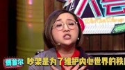 奇葩说董婧道歉