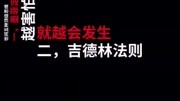 5种顶级思维生活完整版视频在线观看爱奇艺