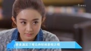 《杉杉来了2》:赵丽颖把女一让给了闺蜜出演,闺蜜能行吗?娱乐完整版视频在线观看爱奇艺