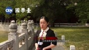 国学名家访谈《师说》— 专访山东省青岛市广水路小学校长于艳知识名师课堂爱奇艺