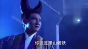 吴奇隆首演"黑山老妖",造型太奇葩,说话声音更是搞笑,太逗了