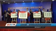 柬中建交60周年纪念钞新闻发布会在京举行资讯完整版视频在线观看爱奇艺