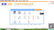 【聚图软件】智能版H6自动化接单丶导图丶排版流程演示科技完整版视频在线观看爱奇艺
